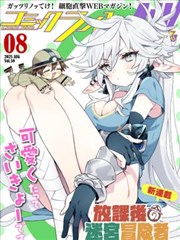 漫画图片大全大图《雨夜手记》封面